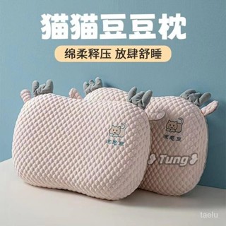 臺灣出貨【免運】夏季涼感冰豆豆記憶棉枕頭咪咪肚皮枕成人保健枕學生午睡兒童枕頭 6QFY