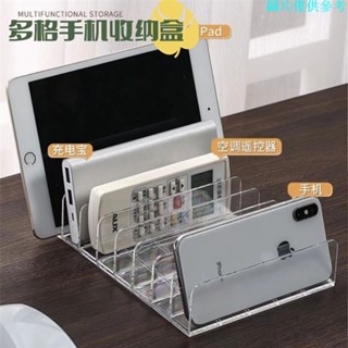 💥新品熱賣🌈手機收納盒 桌麵手機收納盒 多功能 展示架透明 多格 手機 放置架 學生宿捨好物分享0510