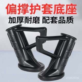 💯桃園發貨💯「自行車腳撐」電動車偏撐支架底座單撐邊撐腳撐塑料套兩輪車偏撐側支架站腳護套 RBOH