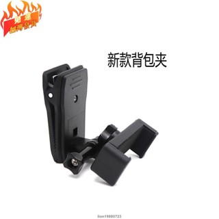 桃園發貨🔥免運🔥ღ相機配件ღ 揹包夾肩帶胸前夾 多功能360度運動相機配件 Gopro手機夾 戶外直播支架