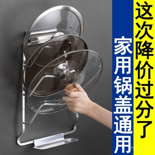 ❤限時下殺❤太空鋁鍋蓋架 砧闆架 廚房收納架 鍋蓋收納架 砧闆收納架 廚房置物架 鍋蓋收納 廚房收納 壁掛收納架