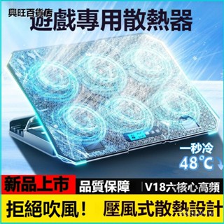 可開發票 【遊戲專用】筆記本散熱器底座抽風式增高電腦支架17寸壓風式靜音 筆電散熱器 筆電散熱 筆電支架 筆電架 散熱器