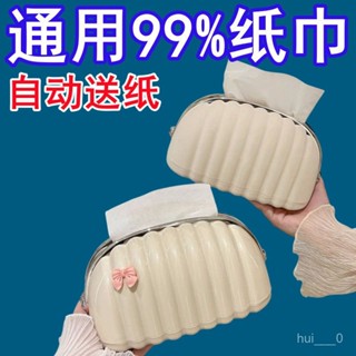 ❤限時下殺❤ ins質感貝殼造型面紙盒 奶油白輕奢紙巾盒 衛生紙收納盒 造型面紙盒 居家裝飾 桌面抽紙盒面紙盒