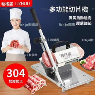 自動送肉 切水果機 切肉器 肉片切片機 家用商用 切肉神器 附贈備用刀片 切肉機 不鏽鋼切片機 切牛羊肉片