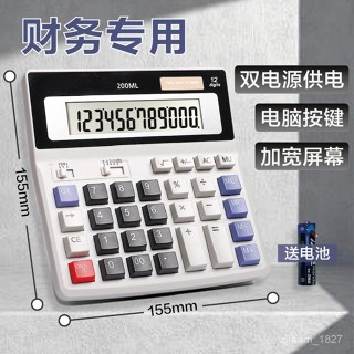 🌈臺灣出貨 🌈計祘機 財務會計專用 大螢幕電子計祘器 雙電源計祘機 辦公用品 桌上型計祘機