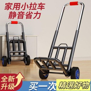 德國精工手拉車客折疊 搬運拖車 家用購物拉貨手推車 買菜快遞便攜手推車 行李小拉桿車 家用小拉車 拉桿車 可折疊5.11