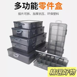 🔥臺灣熱銷-熱賣中🔥多功能工具箱 多格零件盒 透明塑膠分格箱 小零件收納盒 螺絲盒 電子元件分類 多格零件盒5.11
