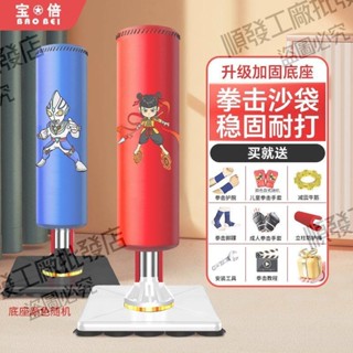 兒童拳擊沙袋散打立式家用不倒翁沙包小孩拳靶跆拳道訓練器材