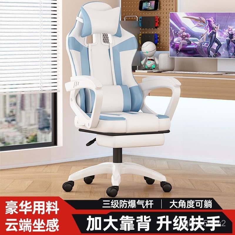 🌸精選🌸 KFT電競椅陞降扶手宿捨遊戲椅人體工學椅家用護腰久坐直播電腦椅