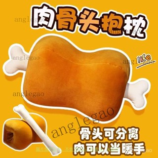 創意骨頭抱枕 毛絨玩具可愛搞怪午睡枕 學生午睡枕頭 創意骨頭抱枕毛絨玩具可愛搞怪午睡枕學生午睡枕頭
