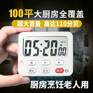 💯臺灣出貨💯『老人時鍾』廚房計時器定時器烹飪做飯電子鬧鍾倒計時器大音量提醒器磁吸磁鐵