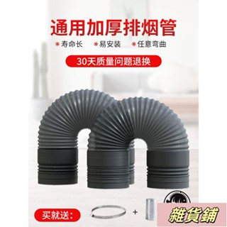 抽油煙機排煙管 排氣管 排風管 伸縮軟管 管道通風管 吸排氣扇出風管
