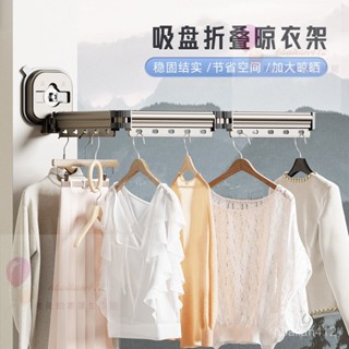 吸盤折疊晾衣架陽臺家用室內隱形晾衣桿伸縮免打孔晾衣神器涼衣架【兔兔家居】