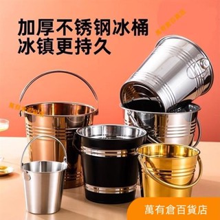 【爆品】冰桶 冰塊桶 保溫桶 保冰桶 冰酒桶 酒吧用具 威士忌冰塊 冰夾 冰塊夾 威士忌冰塊