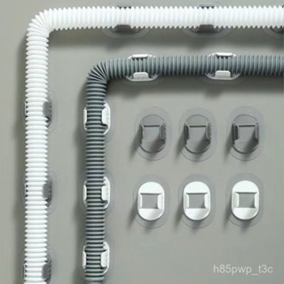 🔥臺灣爆火🔥洗衣機 排水管 固定器 免打孔卡扣 出水管道固定夾 進水管道煤氣管 卡扣 6NIR