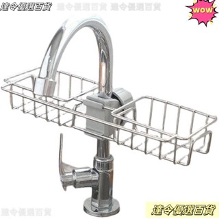 💕臺灣熱賣💕家居廚房水龍頭置物架水池海綿瀝水籃浴室用品衛生間收納架免打孔