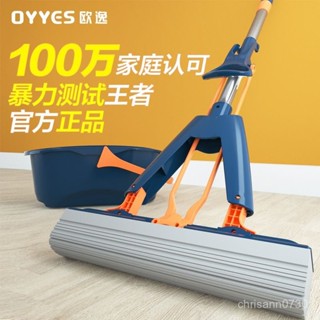 限時優惠 【30天熱銷7543件】歐逸海綿拖把免手洗幹濕兩用對折式家用懶人拖把大號吸水膠棉拖把