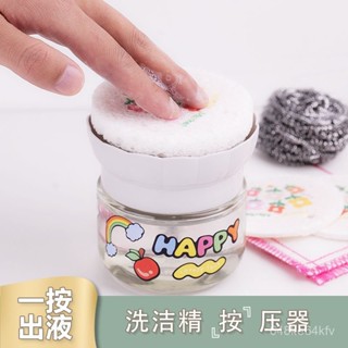 洗潔精按壓器家用廚房洗滌劑分裝瓶肥皂置物盒新款食品級洗潔精按壓便攜起泡瓶出液瓶洗潔精洗滌劑分裝瓶按壓式