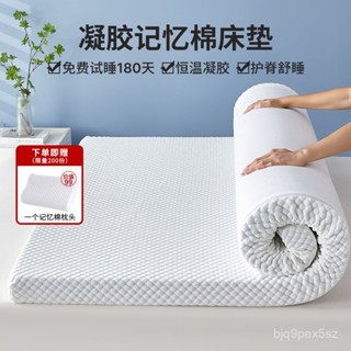 免運可開發票 凝膠記憶棉床墊軟墊家用臥室單雙人墊子可拆洗加厚榻榻米海綿地墊乳膠床墊 椰棕硬床墊 海綿軟墊 家用床墊
