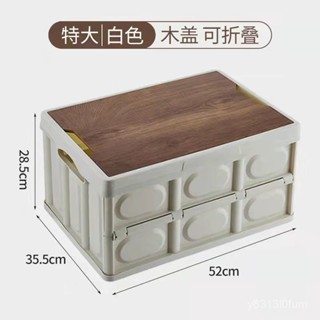 臺灣有貨⚡【店鋪熱銷】戶外露營收納箱可折疊野營車載後備箱儲置物箱汽車郊遊釣魚整理箱 SMDC