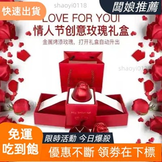 【店主推薦】情人節禮盒 金屬玫瑰花升降禮盒 包裝盒 情人節 七夕 禮物 求婚 告白 520驚喜 升降 飾品 盒戒指盒 項