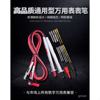 萬用錶錶筆多功能測試綫特尖可換針探針錶棒通用型特細帶IC測試鈎 三用電表 電壓表 鉗形電流表 勾表 鉤表