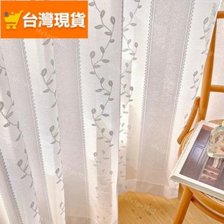 【限時下殺】 清新田園風繡花紗簾 白紗 窗簾 透光不透人 窗紗紗簾 白色遮光布簾 飄窗陽臺客廳隔斷簾 半遮光落地窗簾紗