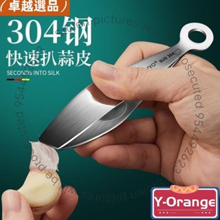 🔥臺灣發貨🔥 304不銹鋼扒蒜皮神器剝大蒜皮夾子大量蒜頭手動快速撥瓣脫皮工具
