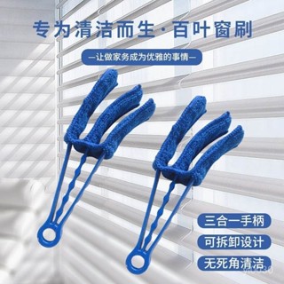 🔥臺灣出貨🔥電風扇清潔神器空調出風口扇葉除塵撣刷子可拆洗掃灰百葉窗除塵刷
