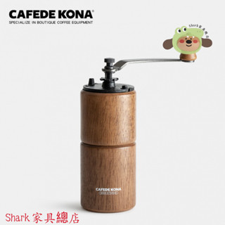 Shark傢俱/實木戶外露營手搖磨豆機 家用手衝咖啡粉研磨機 手動磨粉機臺灣産