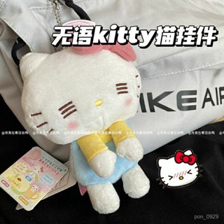 🔥臺灣出貨🔥貓貓無語掛hellokitty公仔毛絨玩具凱蒂玩偶書包掛飾 Z8VU