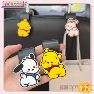 🔥壹灣免運🔥一對裝可愛的小熊維尼汽車後座儲物掛鉤汽車掛鉤汽車儲物箱隔層汽車頭枕收納架衣架用於雜貨袋手提包汽車內飾配件