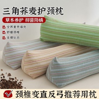 【限時秒殺】🔥全棉全蕎麥3D三角反牽引枕頭護頸椎枕芯蕎麥枕殻硬枕芯單人圓柱形 蕎麥護頸椎枕 助睡眠 瑜珈枕 蕎麥護頸枕護