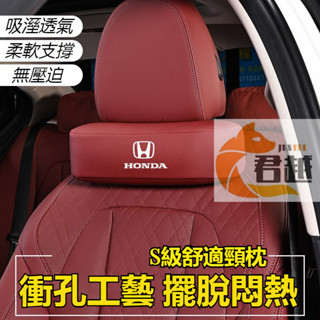 適用於本田 Honda汽車頭枕 頭枕腰靠 汽車靠枕 車用頸枕 車用頭枕 車用靠枕 汽車座椅頭枕 枕護腰枕 本田crv頭枕