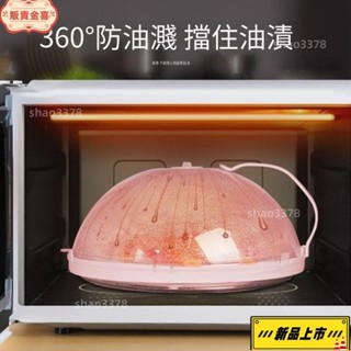 微波爐加熱蓋專用蓋子熱菜罩微波防濺蓋耐高溫保鮮菜罩盤子防油蓋 FJRS