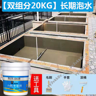 遊泳池魚池防水材料水池蓄水池防水漆屋頂外墻衛生間陽臺js防水膠 9Y09