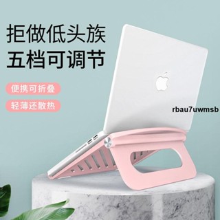 增高架🧶 筆記本電腦支架托架桌面增高散熱器折疊便攜式架辦公適用蘋果電腦