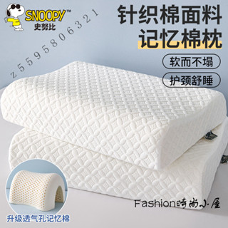 臺灣出貨 史努比記憶棉枕頭 可拆洗 成人護頸椎助眠按摩記憶枕 單人學生兒童枕 頸枕 頭枕 兒童枕頭 午睡枕