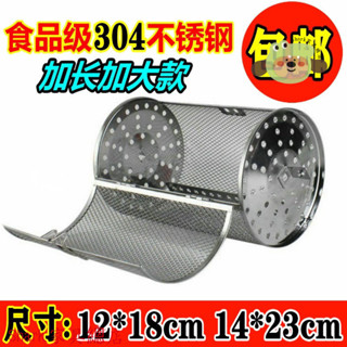 【Shark傢俱】電烤箱空氣炸鍋通用不銹鋼旋轉烤籠烤肉串花生闆慄堅果咖啡豆轉籠