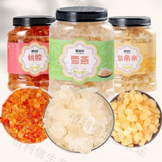 🔥臺灣出貨🔥【組閤裝無雜質】桃膠三寶正宗拉絲雪燕皂角米純天然正品商用桃膠 12AD
