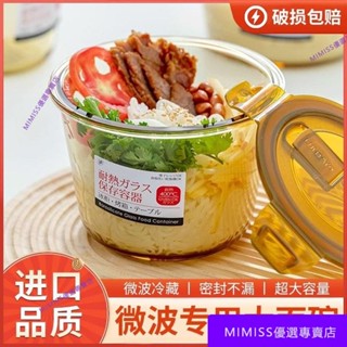 【精品推薦】玻璃保鮮盒大湯碗泡麵碗密封泡菜盒防漏收納儲物盒耐高溫便攜湯碗 玻璃湯碗 可