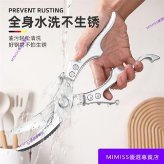 【精品推薦】德國廚房剪刀家用不銹鋼鷄鴨鵝骨頭殺魚強力多功能專用食物剪子 剪骨剪刀 強力
