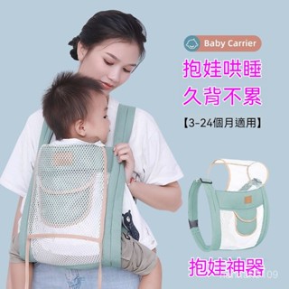 嬰兒背帶 新生兒背帶 多功能背帶 寶寶背帶透氣背帶 嬰兒背帶 背巾 嬰兒背帶前後兩用透氣前抱式多功能外出夏季透氣寶寶背巾