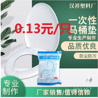 【全網最低價 免運】一次性馬桶墊加厚家用防水無紡布隔贓坐便套入式 一次性馬桶墊 馬桶座墊紙 馬桶坐墊 馬桶蓋墊片 坐墊套