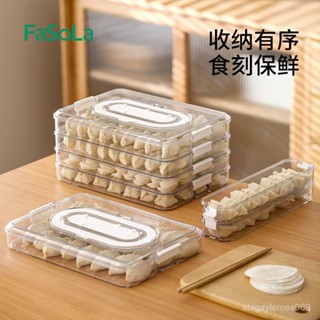 🔥臺灣出貨🔥【防粘設計】FaSoLa 餃子密封保鮮收納盒冰箱專用食品級冷凍水餃裝餛飩速凍盒