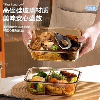 【臺灣熱賣】飯盒 便當盒 保溫盒 餐盒 玻璃保鮮盒微波爐加熱上班族專用飯盒透明帶蓋帶飯分隔餐盒便當盒