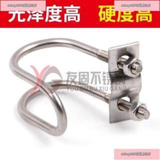 最低價#304不銹鋼雙U型卡箍U型螺絲 十字交叉u形螺栓 異型管卡扣養殖場用