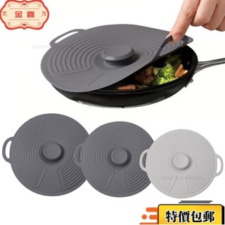 臺灣出貨 矽膠保鮮蓋 密封蓋 保鮮蓋 矽膠蓋 密封保鮮蓋 矽膠鍋蓋 微波爐蓋 矽膠蓋子 矽膠密封蓋 矽膠杯蓋 矽膠鍋蓋