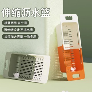 【桃園專營】廚房 收納 置物架 可伸縮 碗架 可伸縮瀝水籃洗菜盆碗架家用水果盤洗碗池水槽置物架濾水籃子 收納架 瀝水架