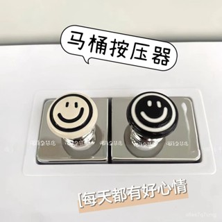 🌈臺灣出貨 🌈可愛笑臉馬桶按壓器 長指甲美甲族專用 馬桶沖水輔助器 衛生間創意便捷工具 簡約風通用款